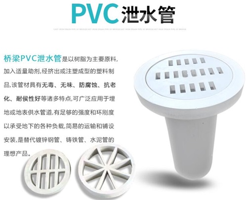 丽水pvc泄水管厂家性能参数及规格尺寸